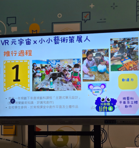 「學與教博覽2024」 - 3